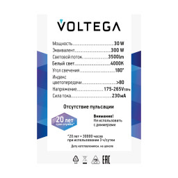 Светодиодная лампа Voltega 8586