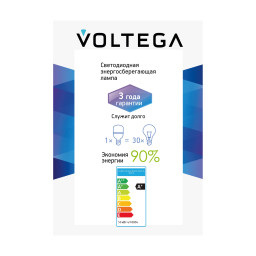Светодиодная лампа Voltega 8588