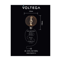 Ретро лампа Voltega 8596