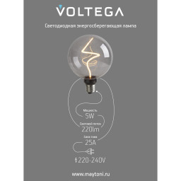 Ретро лампа Voltega 8559