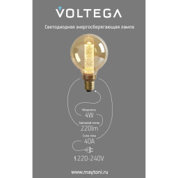 Ретро лампа Voltega 8562