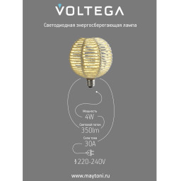 Ретро лампа Voltega 8571