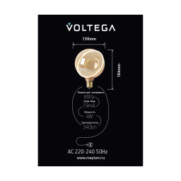 Ретро лампа Voltega 8590