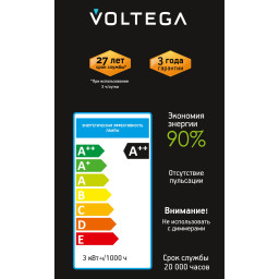 Ретро лампа Voltega 8583