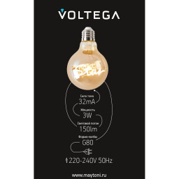 Ретро лампа Voltega 8583