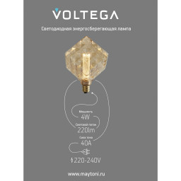 Ретро лампа Voltega 8563