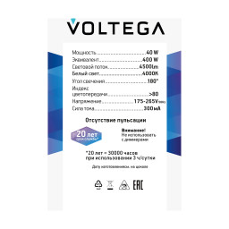 Светодиодная лампа Voltega 8587