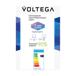 Светодиодная лампа Voltega 8587