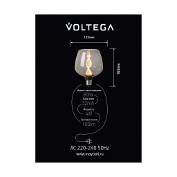 Ретро лампа Voltega 8595