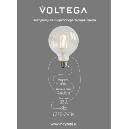 Ретро лампа Voltega 8575