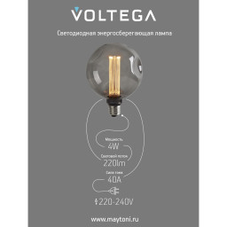 Ретро лампа Voltega 8564