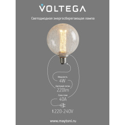 Ретро лампа Voltega 8568