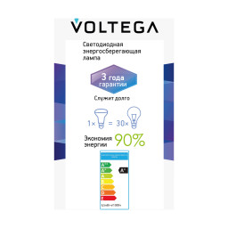 Светодиодная лампа Voltega 8585