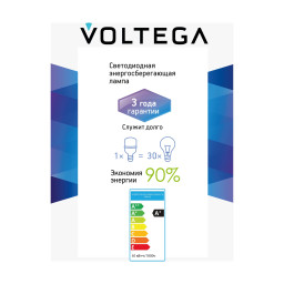 Светодиодная лампа Voltega 8589