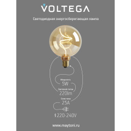 Ретро лампа Voltega 8558