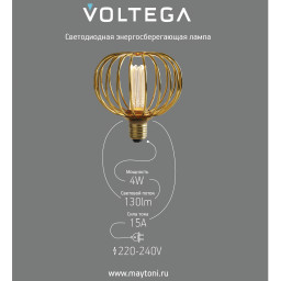 Ретро лампа Voltega 8567