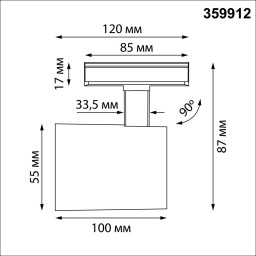 Светильник на шине Novotech 359912