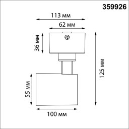 Спот Novotech 359926