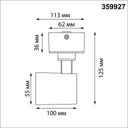 Спот Novotech 359927