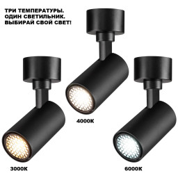 Спот Novotech 359927