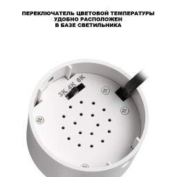 Спот Novotech 359928