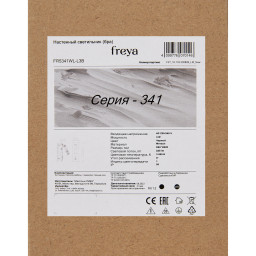 Спот Freya FR5341WL-L3B