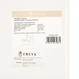 Люстра на штанге Freya FR5158PL-05BS