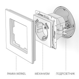 Розетка Werkel W1171506 серебряный