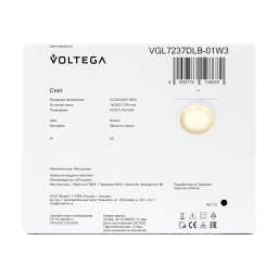 Встраиваемый светильник Voltega VGL7237DLB-01W3