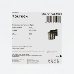 Светильник настенный Voltega VGL7217WL-01B1
