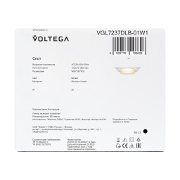 Встраиваемый светильник Voltega VGL7237DLB-01W1