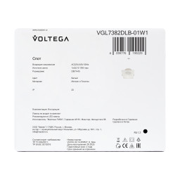 Встраиваемый светильник Voltega VGL7382DLB-01W1