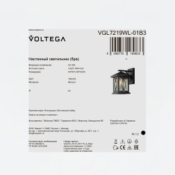 Светильник настенный Voltega VGL7219WL-01B3