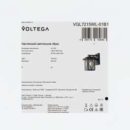 Светильник настенный Voltega VGL7215WL-01B1