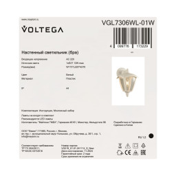 Светильник настенный Voltega VGL7306WL-01W
