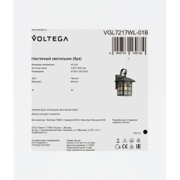 Светильник настенный Voltega VGL7217WL-01B