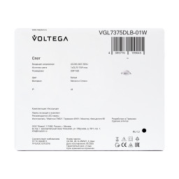 Влагозащищенный светильник Voltega VGL7375DLB-01W