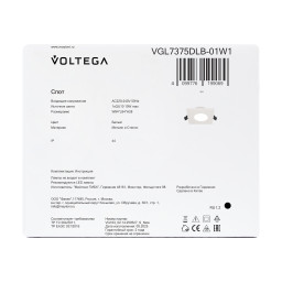 Влагозащищенный светильник Voltega VGL7375DLB-01W1