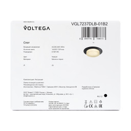 Встраиваемый светильник Voltega VGL7237DLB-01B2