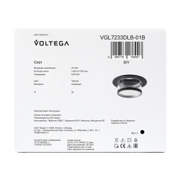 Встраиваемый светильник Voltega VGL7233DLB-01B