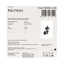 Светильник настенный Voltega VGL7305WL-01B