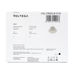 Встраиваемый светильник Voltega VGL7380DLB-01W
