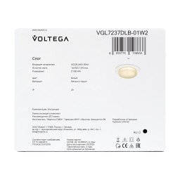 Встраиваемый светильник Voltega VGL7237DLB-01W2