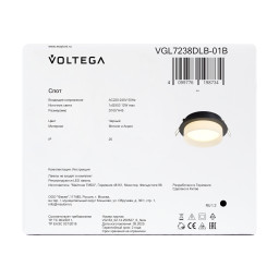 Встраиваемый светильник Voltega VGL7238DLB-01B