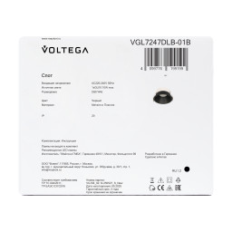 Встраиваемый светильник Voltega VGL7247DLB-01B
