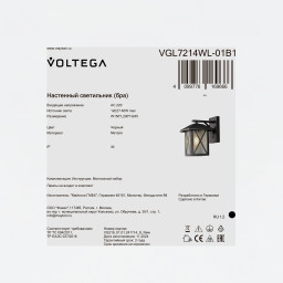 Светильник настенный Voltega VGL7214WL-01B1