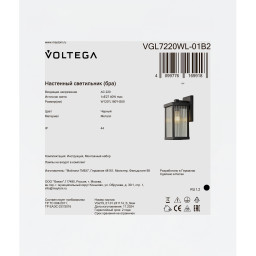 Светильник настенный Voltega VGL7220WL-01B2