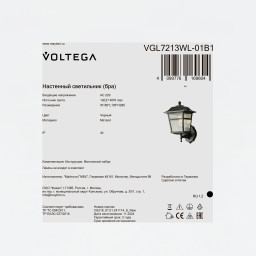 Светильник настенный Voltega VGL7213WL-01B1