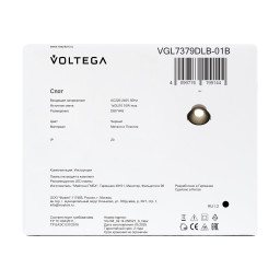 Встраиваемый светильник Voltega VGL7379DLB-01B