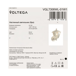 Светильник настенный Voltega VGL7306WL-01W1